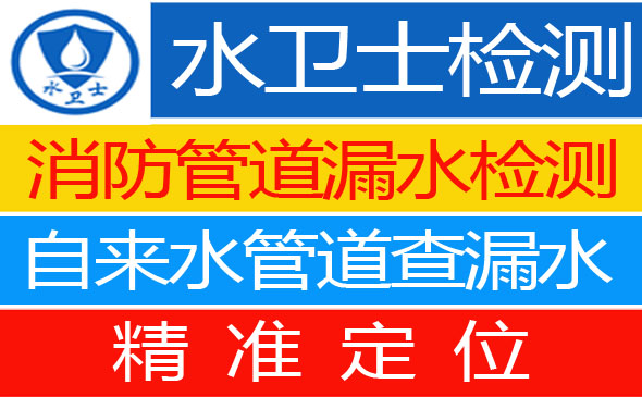 揚州暗管漏水檢測